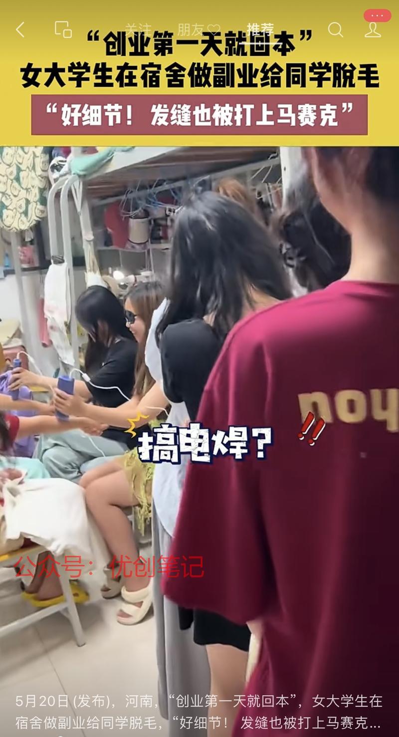 大学生经济。不追求太过…#情报-搞钱线报📢论坛-网创交流-优创圈
